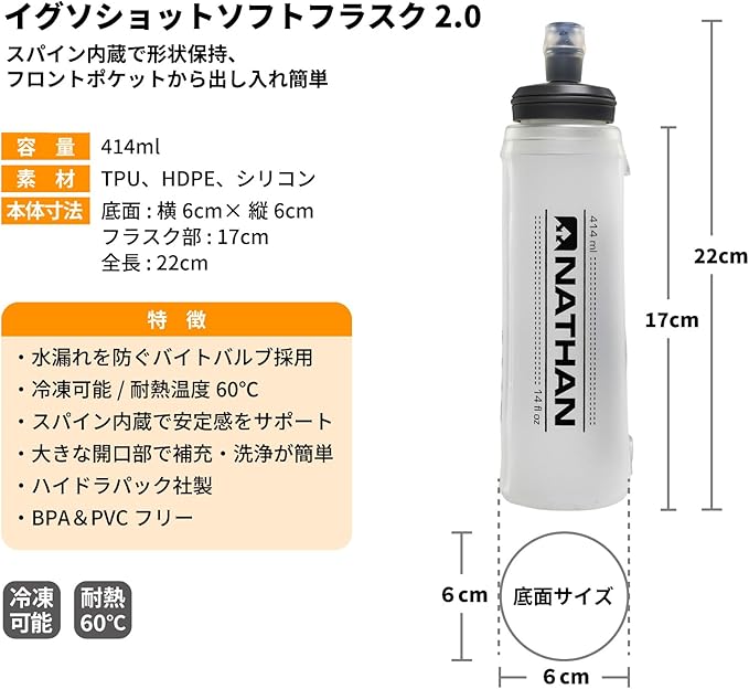 Nathan Soft Flask with Bite Top, Collapsible Running Water Bottle - Image 3