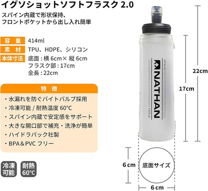 Nathan Soft Flask with Bite Top, Collapsible Running Water Bottle - Image 3