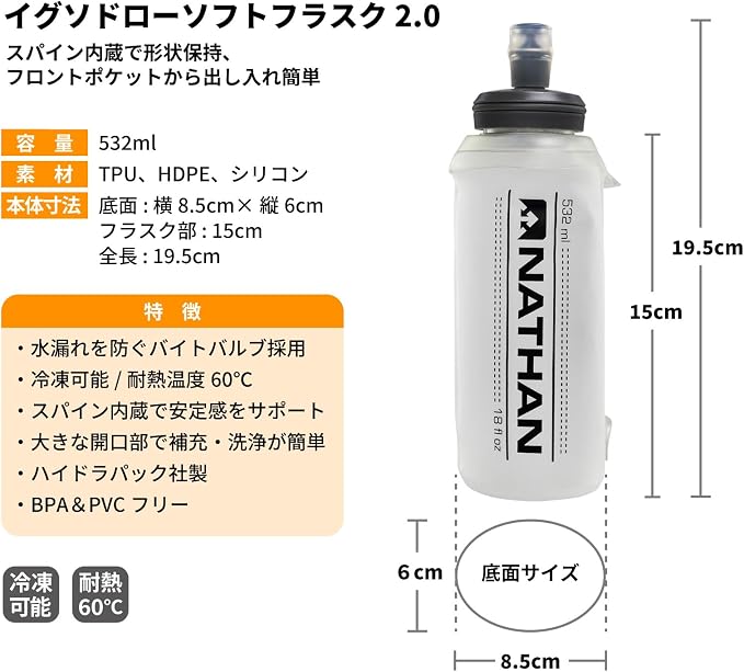 Nathan 18oz Soft Flask w/Bite top - Image 3